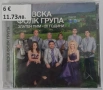 Виевска фолк група - Колекция от дискове част 1, снимка 4