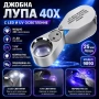 Бижутерска мощна джобна ръчна лупа сгъваема LED осветление УВ светлина камъни злато бижута 40X, снимка 8