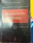 Учебници за МУ Варна, снимка 6