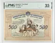 500 лева 1931 година България - Държавен данъчен бон (житен бон), снимка 1