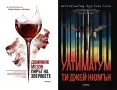 Трилъри и криминални романи – 15:, снимка 7
