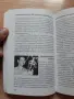 Книга С.К. Левски 85 години Синя звездна колекция, снимка 6
