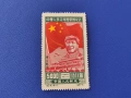 Китайска пощенска марка чиста 1950 г, снимка 1