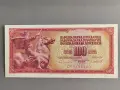 Банкнотa - Югославия - 100 динара UNC | 1981г., снимка 1