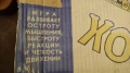 Голяма руска настолна игра Хокей на лед в оригинална кутия, снимка 4