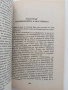 Психоанализата, снимка 5