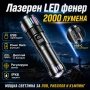 Далекобоен мощен фенер прожектор LED лазерен диод USB зареждане Power Bank за лов риболов къмпинг, снимка 1