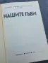 Гъбите в България , снимка 2