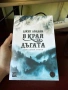 Джек Лондон - “В края на дъгата” (разкази), снимка 1