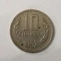 лот бг стотинки, снимка 5