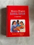 Християнство, снимка 2