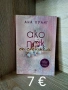 Продавам книги нови, снимка 9