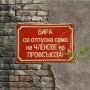 Емайлирани соц табели, снимка 9