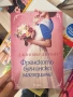 Съвременни книги, снимка 2