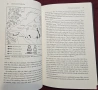 Сун Пин - военни методи от "Изкуството на войната" / Military Methods of the Art of War, снимка 4
