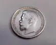 50 копейки 1900 година Русия ( Ф.З), снимка 3