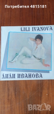 Грамофонни плочи, снимка 17 - Грамофонни плочи - 54393409