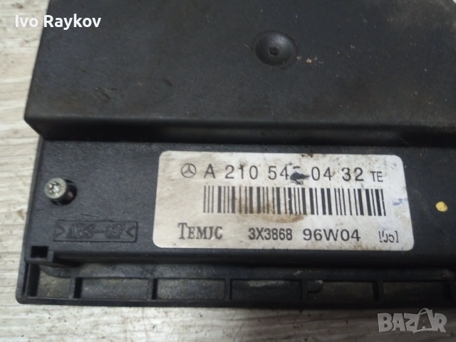 Модул Mercedes E W210 1998 , A2105450432 , A 210 545 04 32, снимка 2 - Части - 54380493