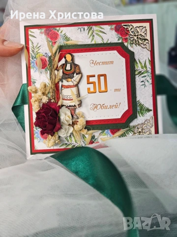 Картички за жени. Налични! , снимка 11 - Други - 55098520