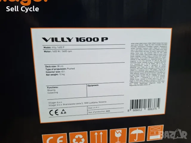 ✅ЕЛЕКТРИЧЕСКА КОСАЧКА VILLY 1600 P❗, снимка 7 - Градинска техника - 55644338