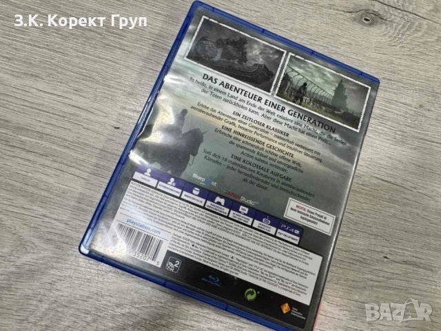 Shadow of the Colossus (PS4), снимка 4 - Игри за PlayStation - 55083049
