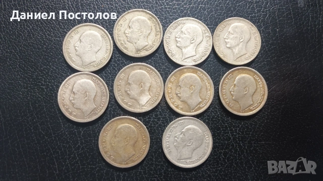 Сребърни монети 50 лева , снимка 2 - Нумизматика и бонистика - 54887814