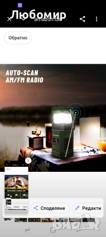 Libovgogo DF-585 AM/FM радио с Bluetooth високоговорител, къмпинг лампа, захранвана , снимка 6 - Къмпинг осветление - 54811675