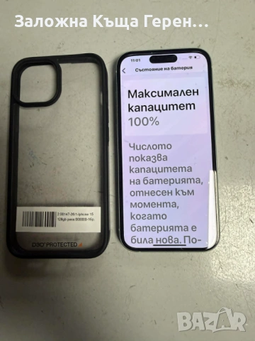 Iphone 15 128GB, снимка 4 - Apple iPhone - 54363649