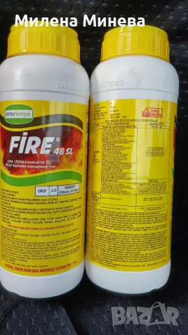 Raundip,,Препарати за земеделието,,