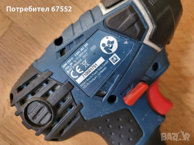 Импакт Bosch GDR 18V-LI. Само машина, без батерии зарядно. Цена: 50€ (крайна), снимка 3 - Други инструменти - 54675165