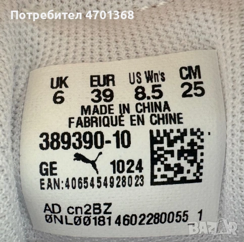 Обувки Puma, размер 39, снимка 5 - Маратонки - 54639154