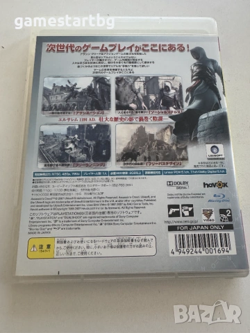 Assassin's Creed  за Playstation 3(PS3), снимка 2 - Игри за PlayStation - 55079530