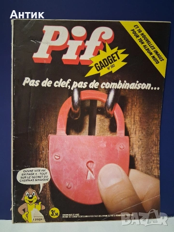 ЛОТ Стари Френски Списания Pif Gadjet 15 Броя , снимка 1 - Колекции - 53380594