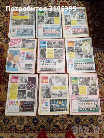 Вестник Старт, Меридиан, Стадион , снимка 4 - Други - 54239201