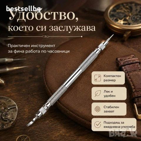 Професионален часовникарски инструмент за смяна патенти на часовниците, снимка 5 - Други инструменти - 29093920