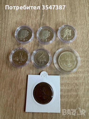 Юбилейни монети , снимка 7 - Нумизматика и бонистика - 54294118