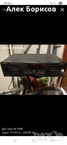 Дек Teac W-709R