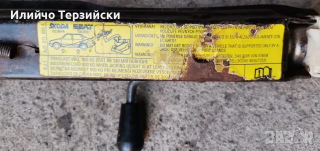 Крик за шкода .., снимка 3 - Аксесоари и консумативи - 55446462