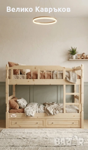 Двуетажно легло от масив.