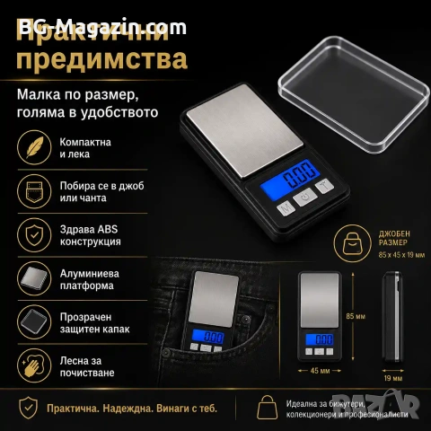Джобна мини дигитална бижутерска везна 0.01до 200г за храна злато бижута златарска малка прецизна, снимка 6 - Везни - 50929649