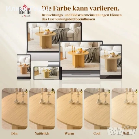 Кръгла масичка за кафе HOMCOM, бамбукова холна маса, снимка 11 - Маси - 54900477