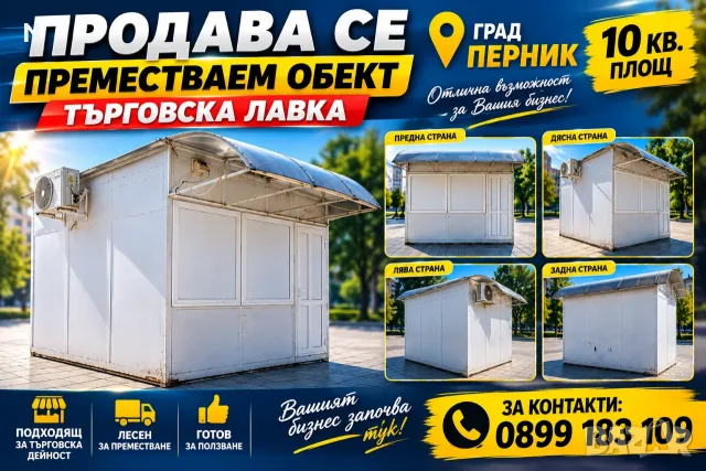 ПАВИЛЬОН ПРЕМЕСТВАЕМ € 8000
