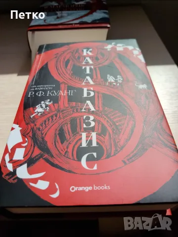 Книга Катабазис от Р. Ф. Куанг