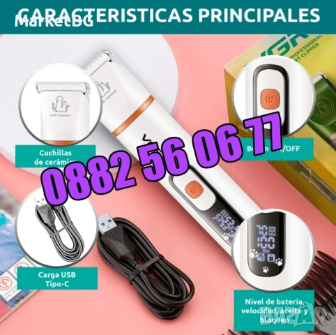 Професионална машинка за подстригване на кучета, котки, домашни любимци, снимка 5 - Други стоки за животни - 53738808