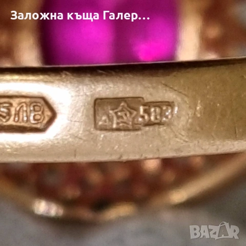 Винтидж златен пръстен – съветско злато, 583, 3,53г, снимка 8 - Пръстени - 54215305
