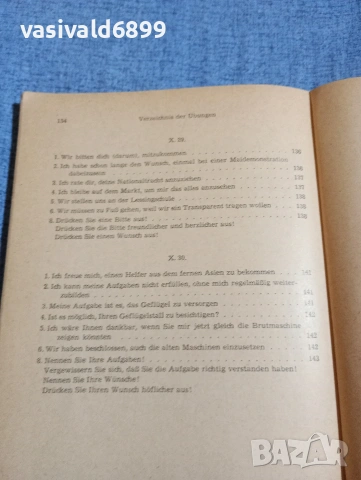 Учебник по немски език , снимка 11 - Чуждоезиково обучение, речници - 54595371
