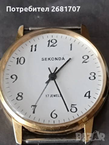 позлатен часовник Sekonda