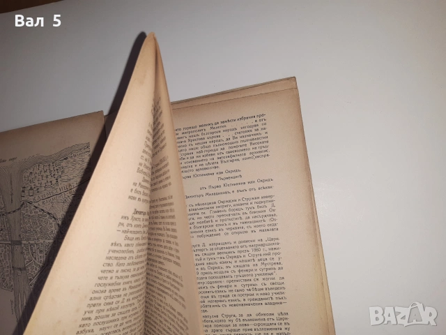 Биография на БРАТЯ МИЛАДИНОВИ 1932 г. Ив . Ан . Миладинов, снимка 9 - История, политика и общество - 55062103