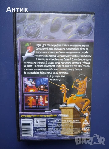 Видеокасети VHS Скуби - Ду , снимка 7 - Други жанрове - 54710397