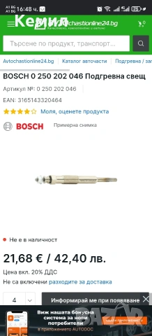 подгревни свещи вектра ц 2,2 дти 125 кс, снимка 4 - Части - 54754403